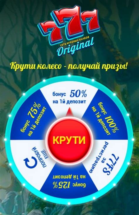 Казино 77f бездепозитный бонус