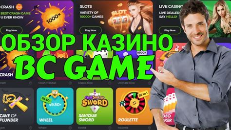 Казино bc-game онлайн отзывы