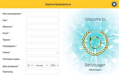 Казино betvoyager на реальные деньги