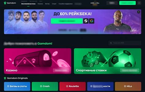 Казино gamdom официальный сайт