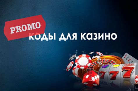 Казино live-roulette промокод