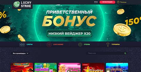 Казино lucky-strike регистрация