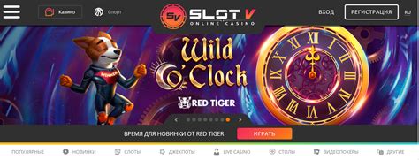 Казино slot-v мобильное приложение