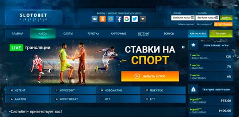 Казино slotobet регистрация