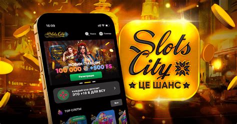 Казино slots-city бонус