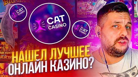 Казино supercat рабочее зеркало