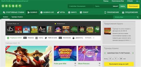 Казино unibet онлайн отзывы