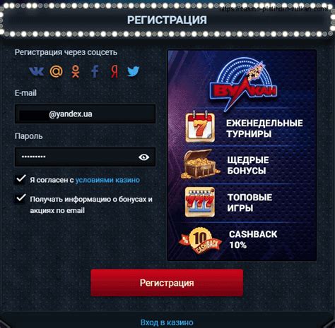 Казино vulkan-platinum регистрация