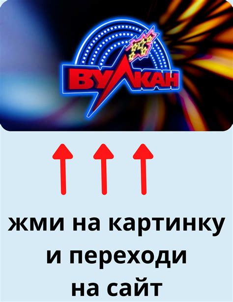 Казино vulkan-slots официальный сайт