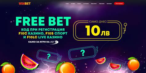 Казино winnerbet бонус