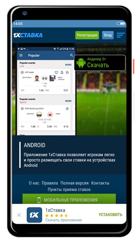 1 Икс ставка приложение скачать