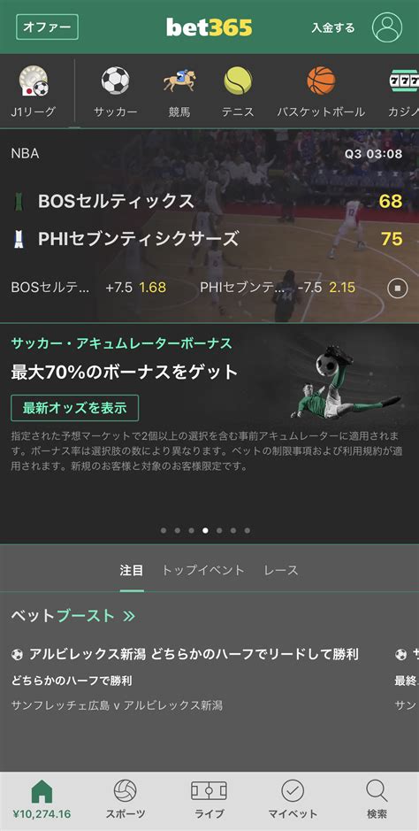 Hello Tokyo Bet365