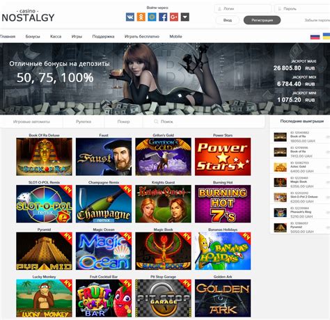 Nostalgy Casino Download