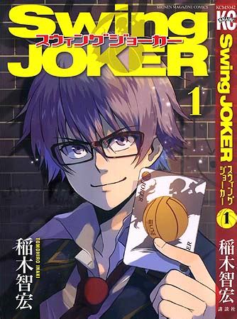 Swing Joker Review 2024