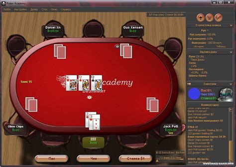 Texas Holdem Poker Academy Win Mac
